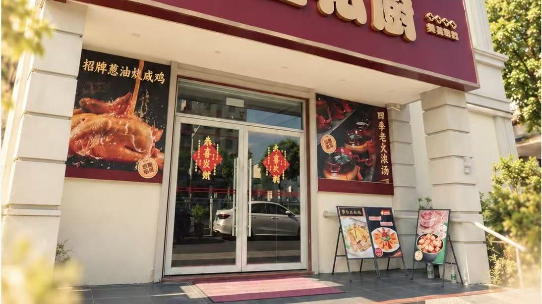 蜂皇私厨